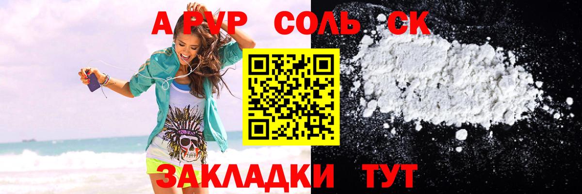 Alfa_PVP мука Сланцы