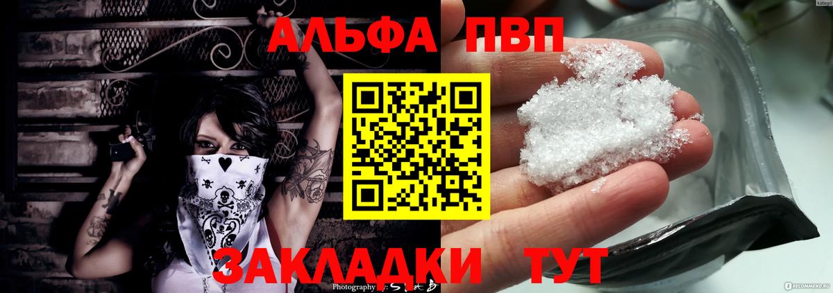 Сланцы  Alpha-PVP СК  A-PVP крисы CK  A-PVP  Вход с VPN 