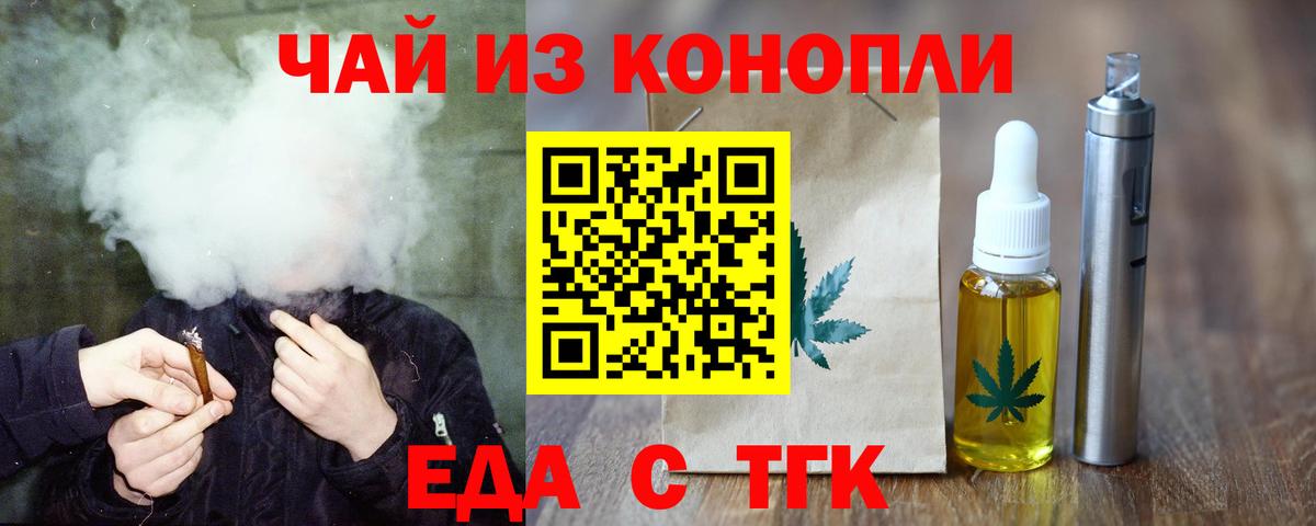 Сланцы  Печенье с ТГК марихуана  Вход с VPN 