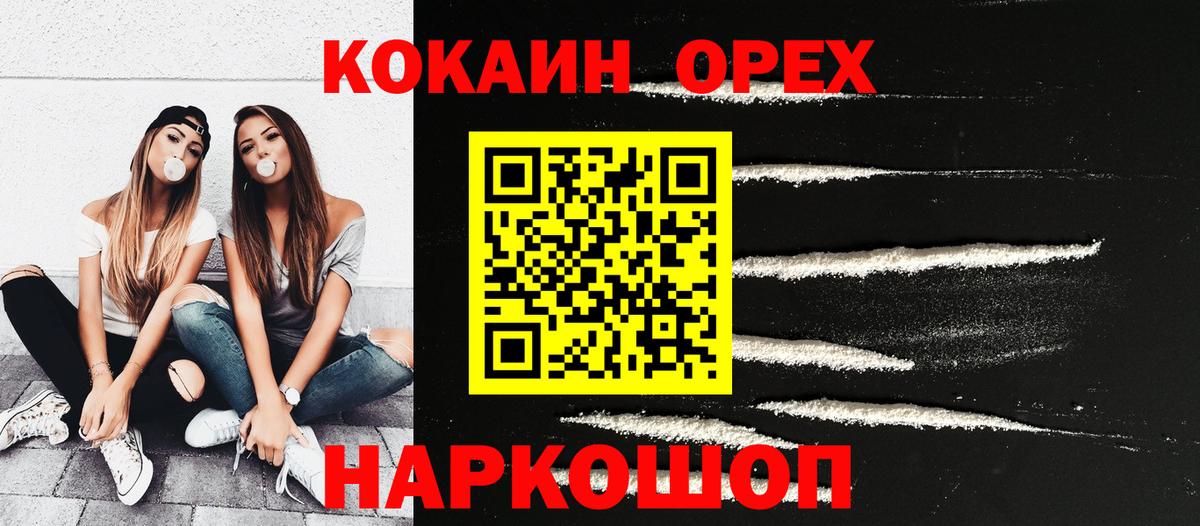 Cocaine 99%  COCAIN FishScale  наркошоп  Вход с VPN  Сланцы  Кокаин 