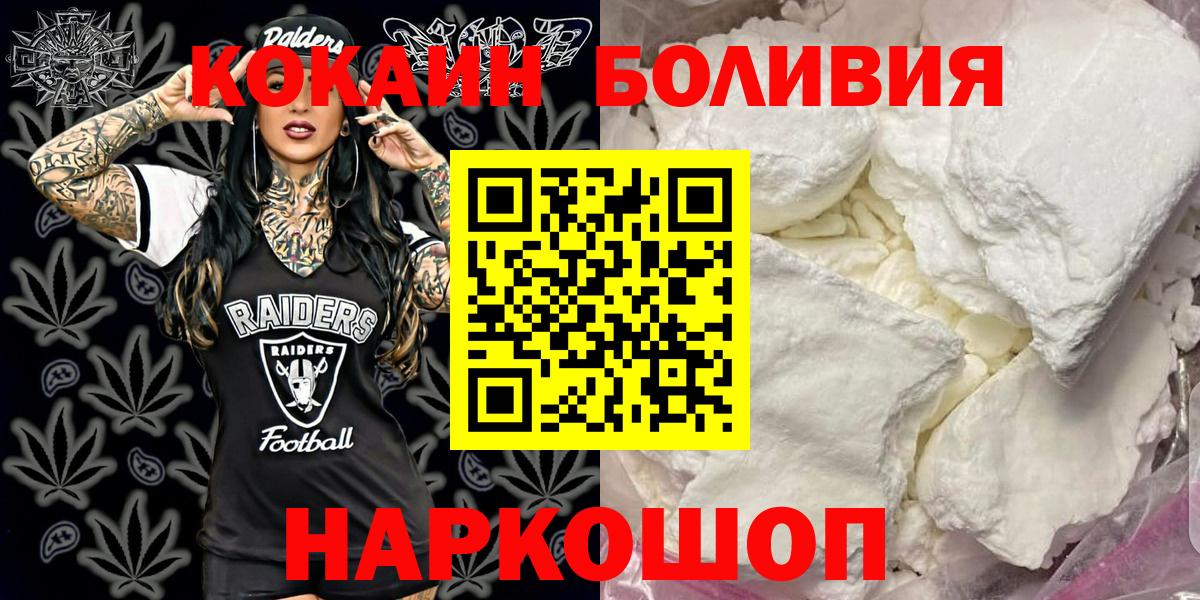 Cocaine Fish Scale Сланцы