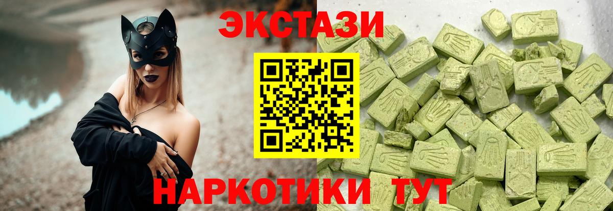Экстази mix Сланцы