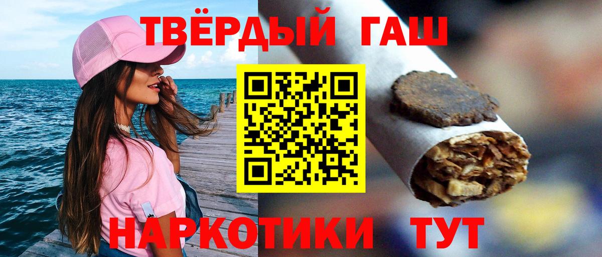 Гашиш Cannabis  ГАШИШ Premium  Вход с VPN  ГАШ  Сланцы 