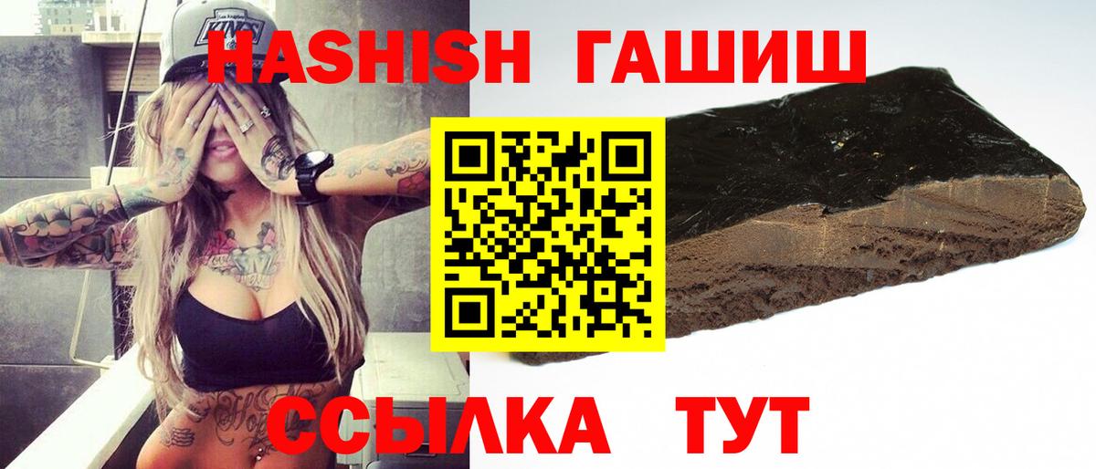 ГАШ гарик Сланцы