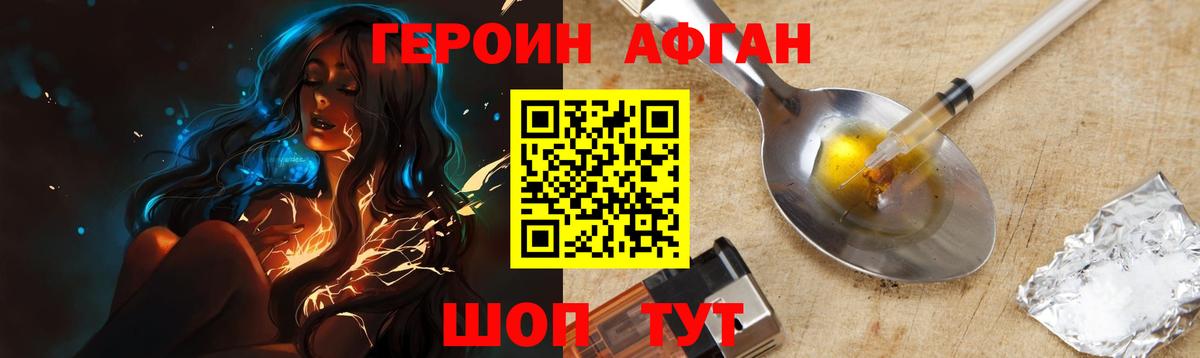 Героин гречка  Вход с VPN  Героин  Сланцы 