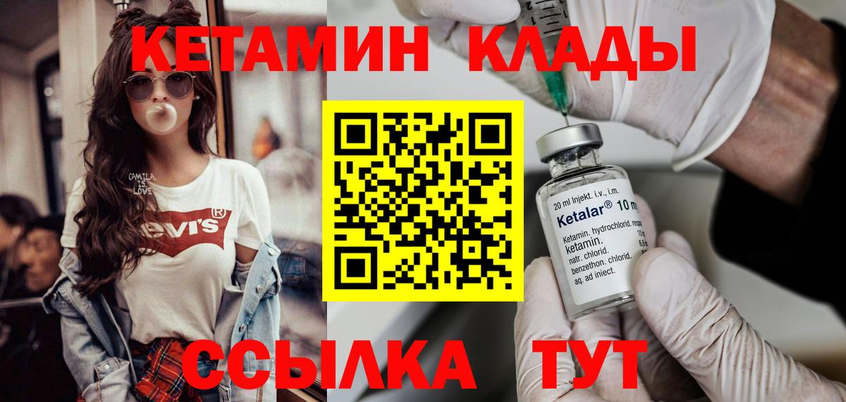 Кетамин ketamine Сланцы