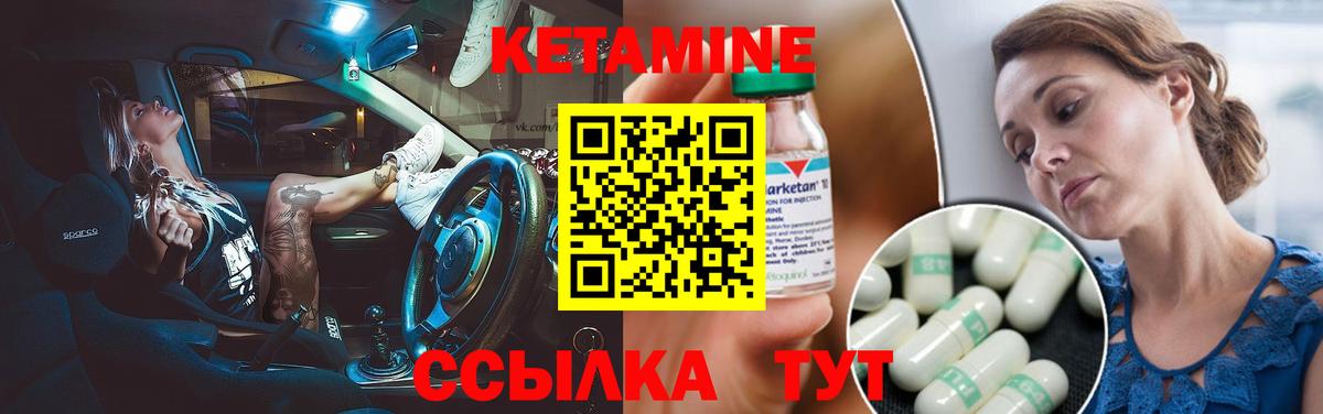 КЕТАМИН ketamine  Вход с VPN  КЕТАМИН VHQ  Сланцы 
