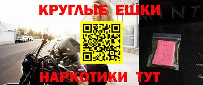 круглые Обнинск
