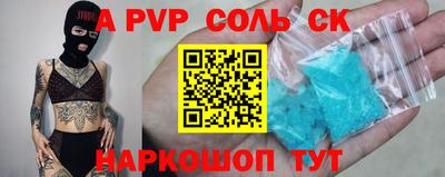 соль курить ск Обь