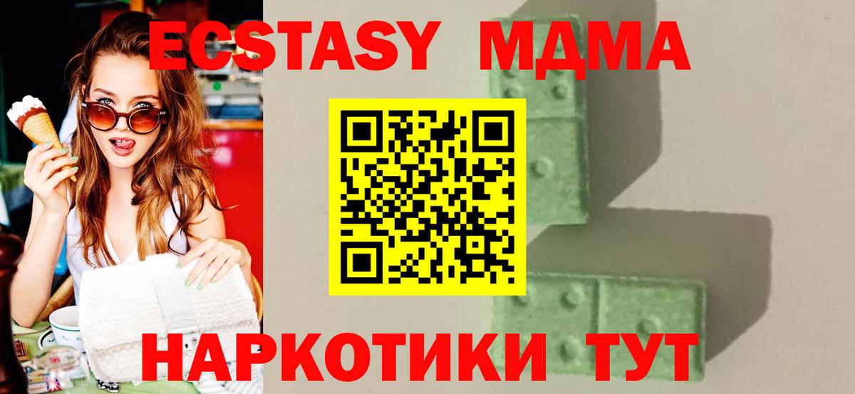 MDMA VHQ  Вход с VPN  Сланцы 