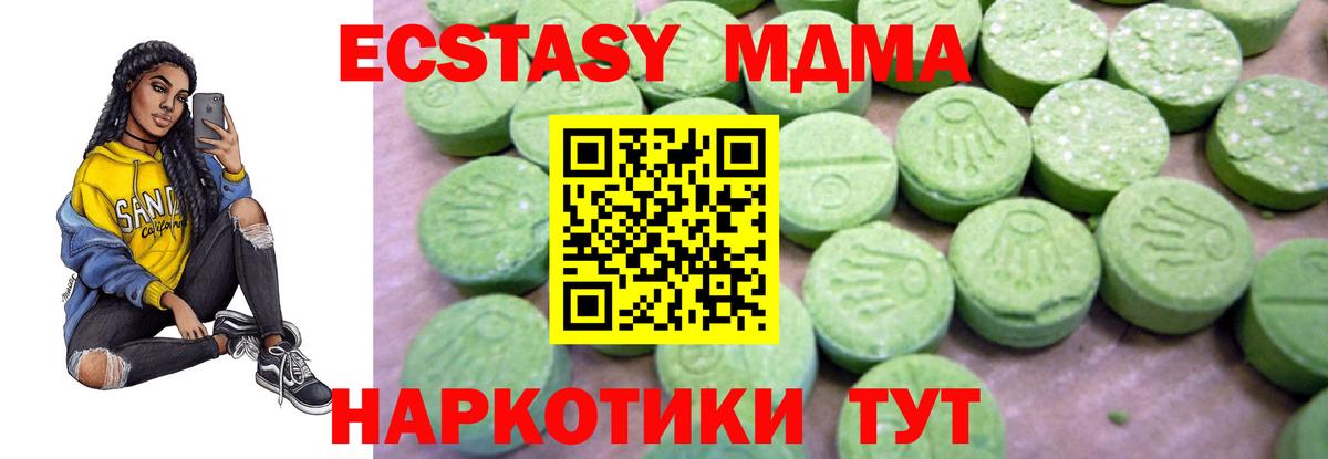 MDMA молли Сланцы