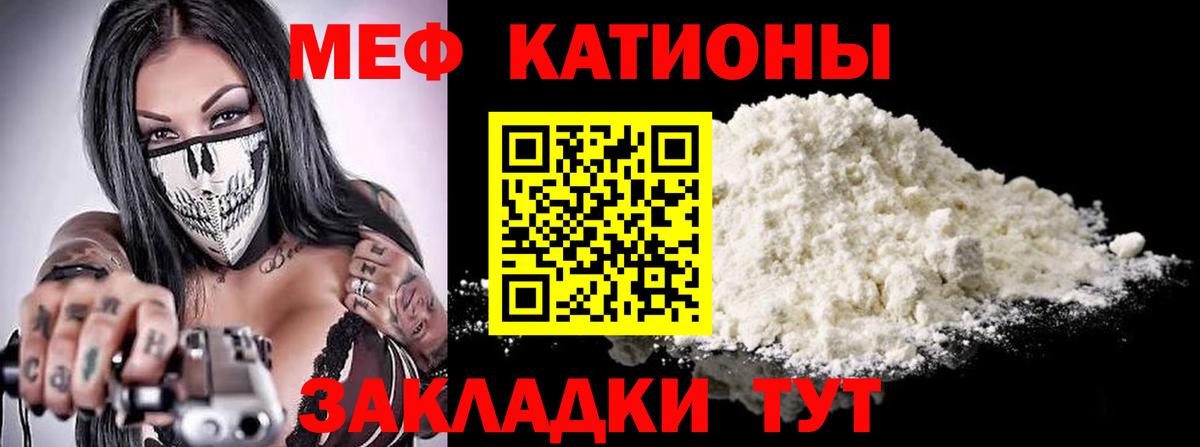 Мефедрон мука  Мефедрон кристаллы  Меф  Вход с VPN  Сланцы  ОМГ ОМГ   МЕФ 