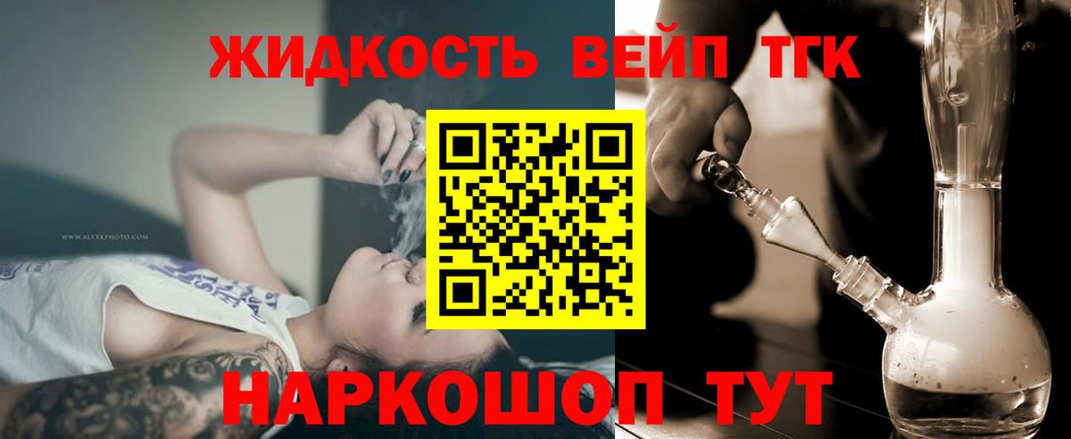 купить наркотики цена  ТГК THC oil  Сланцы  Вход с VPN    ссылки  Дистиллят ТГК жижа 