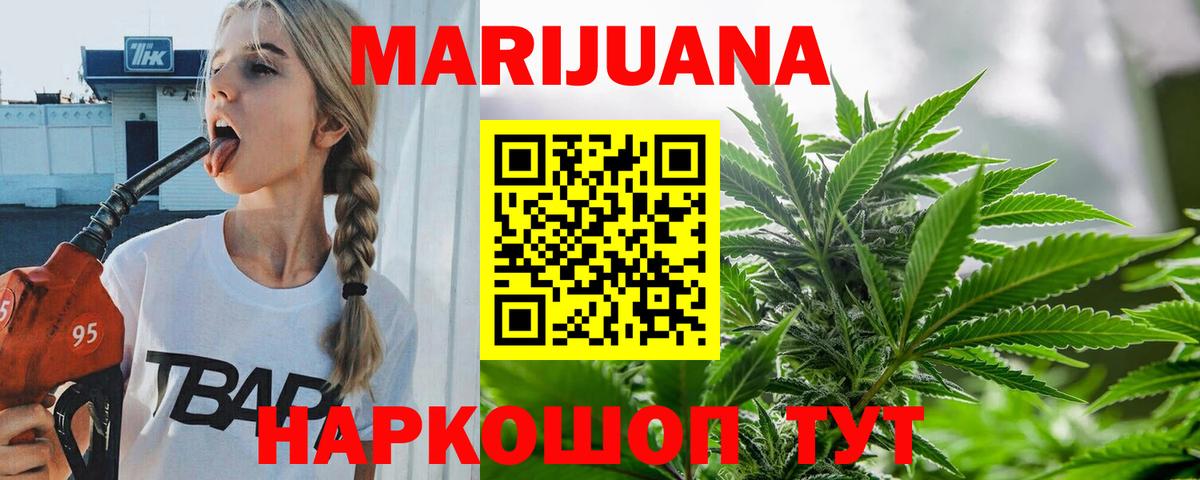 МАРИХУАНА Amnesia Сланцы